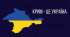 Крим — це Україна! Впорядкування адміністративно-територіального устрою Криму