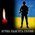 На щиті повертається Герой... Демчук Андрій Сергійович