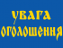 Зустрічі громадян з міським головою