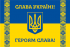 В Овруцьку громаду надійшла радісна звітска: з російського полону повернувся наш земляк,  Герой - Олексій Кузьмич Турбал