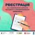 Звітуємо... Реєстрація на стажування завершена!