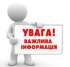 Увага! В Овручі відбудеться зустріч представників компетентних та відповідальних органів державної влади, фінансових установ та місцевого самоврядування з ветеранами та представниками бізнесу