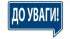 Шановні громадяни! Будьте обережні! Електричний струм небезпечний для життя!