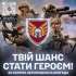 Стань частиною 46 окрема аеромобільна бригада ДШВ ЗС України – підрозділу, який бореться за свободу України на найгарячіших напрямках.
