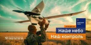 ТВОЯ СИЛА – НА ВИСОТІ: СТАНЬ ЧАСТИНОЮ ПОВІТРЯНИХ СИЛ ЗСУ!