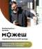 Безбар’єрність — це коли можеш: Відкрито набір амбасадорів безбар’єрності в громадах