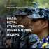 СТАНЬ ЕЛІТОЮ ЗБРОЙНИХ СИЛ УКРАЇНИ! ВСТУПАЙ В ІНСТИТУТ-ВІЙСЬКОВО-МОРСЬКИХ СИЛ!
