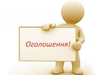 ​​​​​​​ОГОЛОШЕННЯ! До уваги членів родин зниклих безвісти та полонених Героїв!