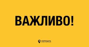 Уряд продовжив термін використання «Зимової підтримки» для тих, хто оформив виплату через Укрпошту