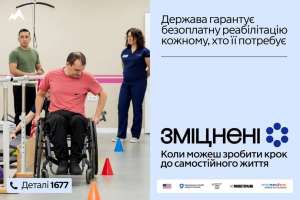 #безбар’єрність: В Україні стартує інформаційна кампанія «Зміцнені»