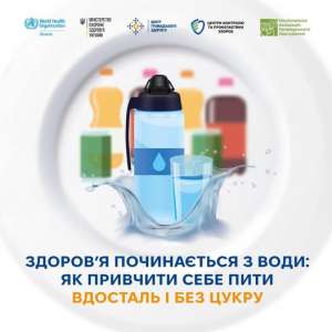 Овруцький Центр ПМСД: здоров’я починається з води