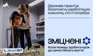 НСЗУ запускає інформаційну кампанію “Зміцнені” про доступну реабілітацію