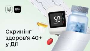 Не пропустіть важливе: що треба знати про Скринінг здоров’я 40+