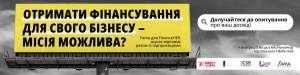 До уваги підприємців