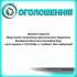 Овруцька міська лікарня інформує
