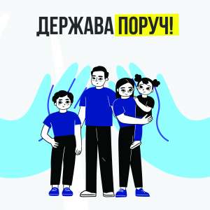 Інформаційна кампанія щодо доступності соціальних послуг для внутрішньо переміщених осіб
