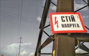 Житомиробленерго застерігає: Електричний струм небезпечний для життя!