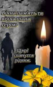На щиті повертається додому в селище Народичі молодий Захисник Ніколенко Радіон Олександрович