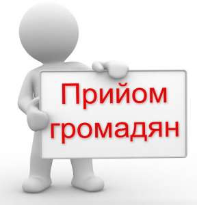 Прийом громадян депутатом Овруцької міської ради Чичирком Максимом Володимировичем