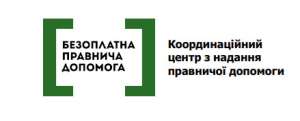 Безоплатна правнича допомога для ромської спільноти: впроваджуємо зобов'язання України за кластером 1 переговорів з ЄС