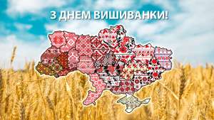 Привітання Овруцького міського голови з Днем вишиванки
