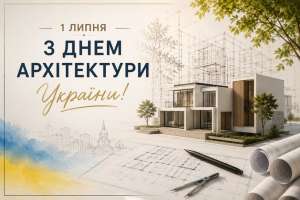 Привітання Овруцького міського голови з Днем архітектури України