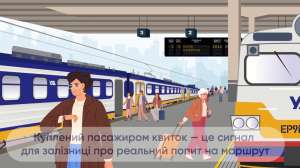Залізничники посилюють контроль за безквитковими пасажирами та планують адаптувати приміські перевезення до реального пасажиропотоку